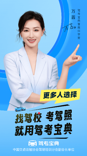 驾考宝典2026年下载截图