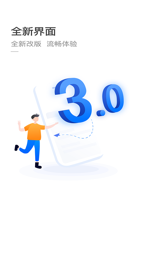 杭州公交手机版app截图