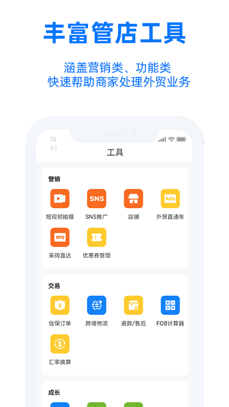 阿里卖家app最新版截图