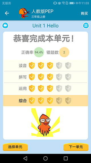 小学英语点读课堂下载app截图