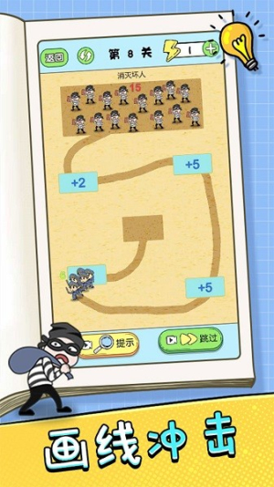 挑战大聪明截图