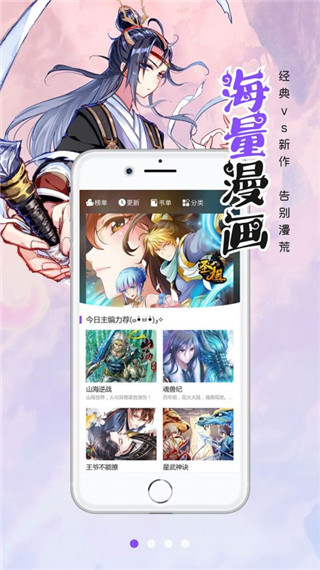 漫画人app最新版本截图