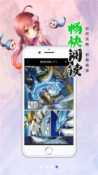 漫画人极速版app下载安装截图