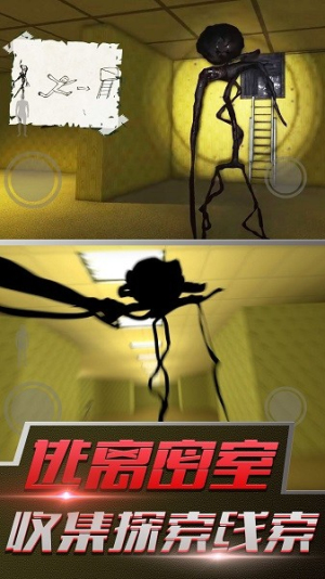 后室模拟器截图