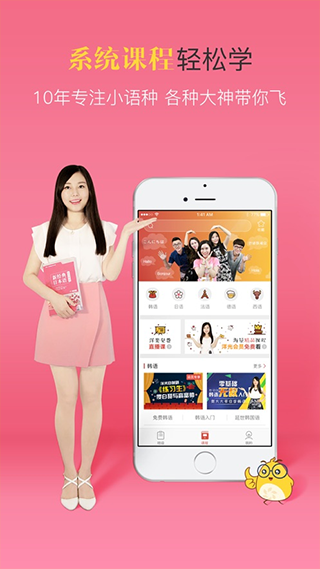 洋光课堂官方版下载截图