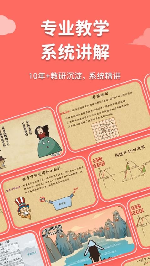 天天练乐乐课堂截图