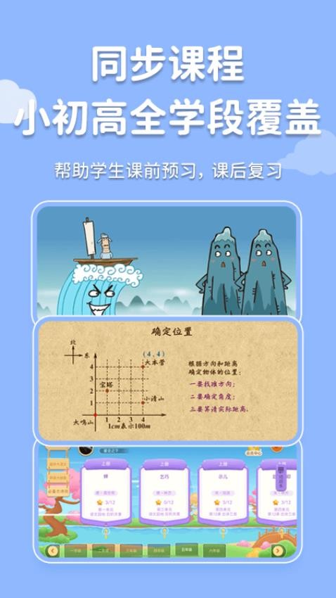 天天练乐乐课堂截图