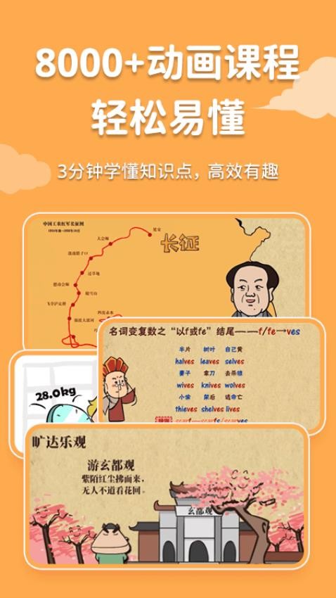 天天练乐乐课堂安卓下载截图