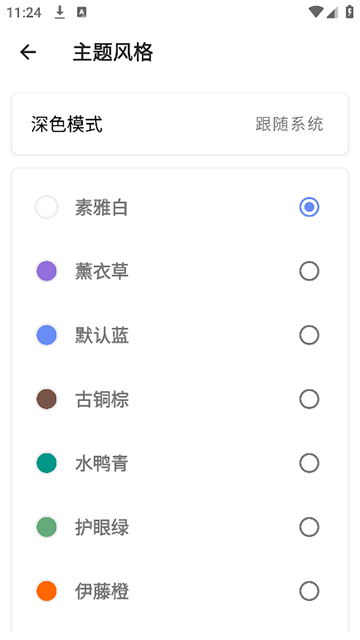 音量君均衡器安卓下载1.2.8截图