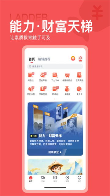 全知识最新版截图