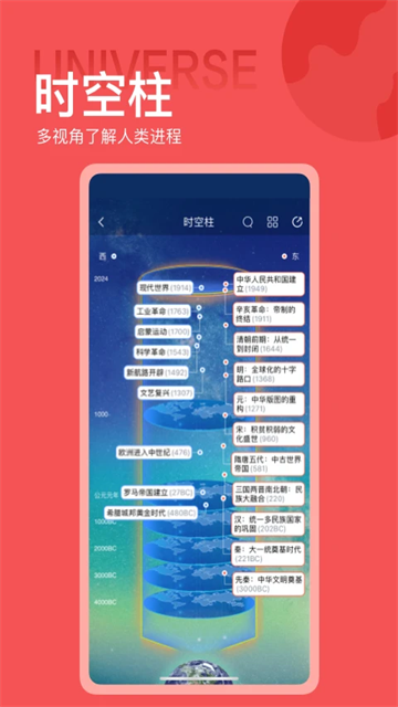 全知识最新版截图