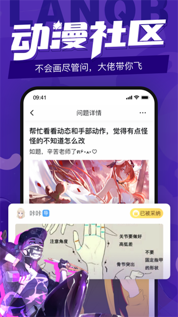 蓝铅笔快乐学画app下载截图
