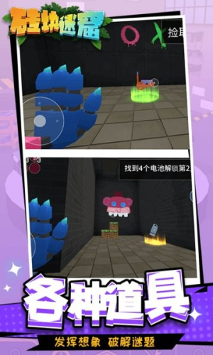 砖块迷窟截图