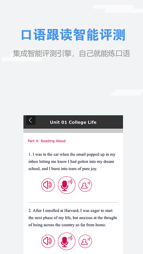 随行课堂下载官网版app截图