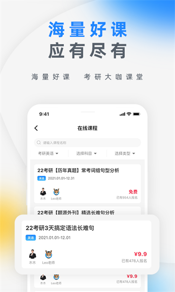 研盒考研专业课app下载安装截图