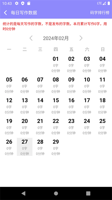 云吞小说app下载安装截图