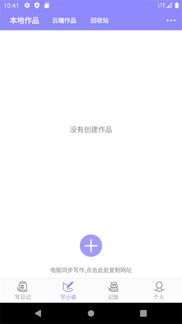 云吞小说app下载安装截图