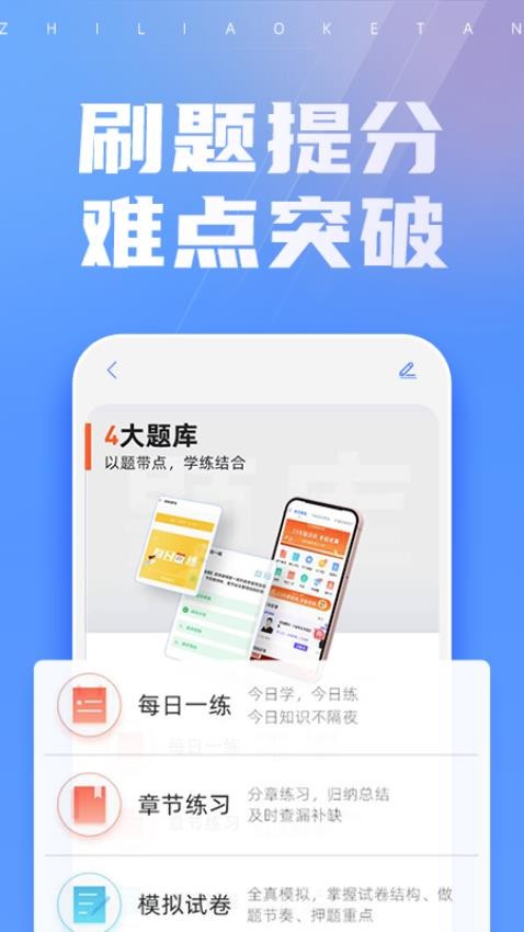 之了课堂截图
