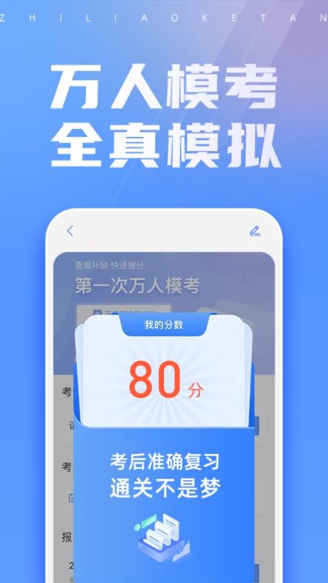 之了课堂截图