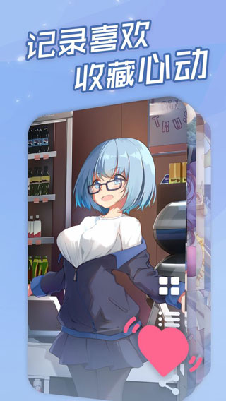 傲娇壁纸app下载截图