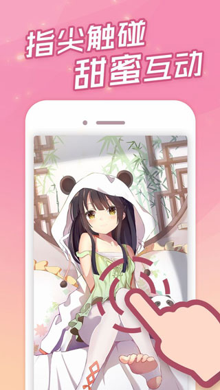 傲娇壁纸app下载截图