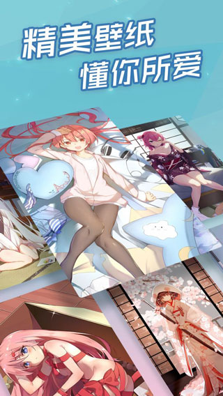 傲娇壁纸app下载截图