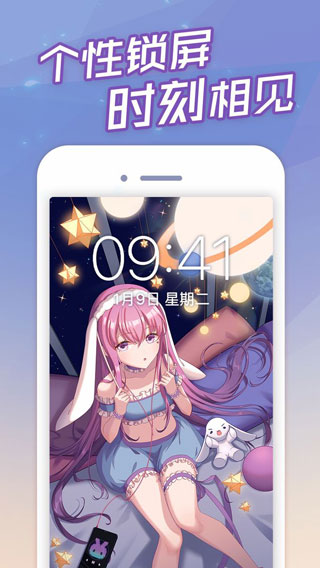 傲娇壁纸app下载截图