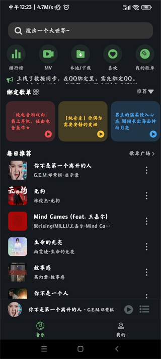 soul音app下载截图