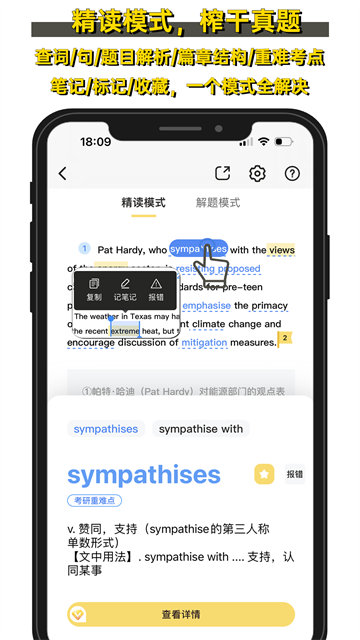 真题伴侣app下载截图