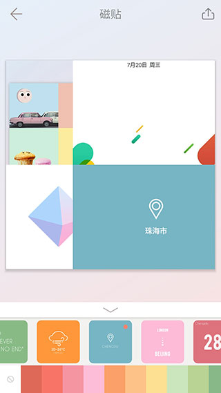 拼图酱app下载截图