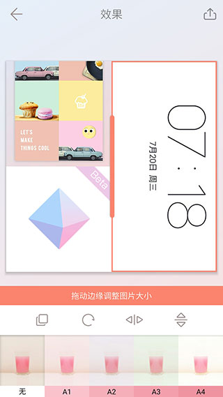 拼图酱app下载截图