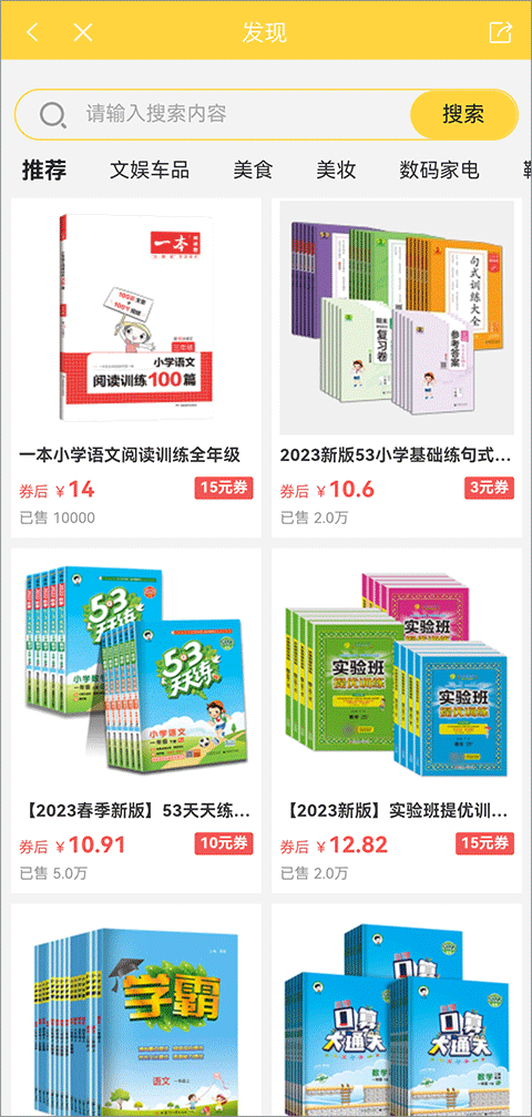 倍速课堂app正版下载截图