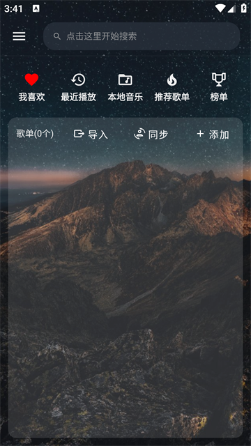 速悦音乐app下载截图