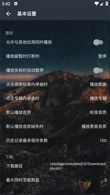 速悦音乐app下载截图