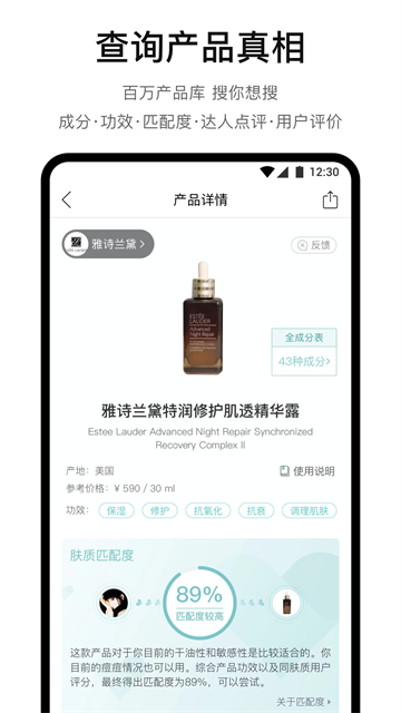 你今天真好看免费下载截图