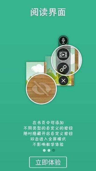 美慧树课堂截图