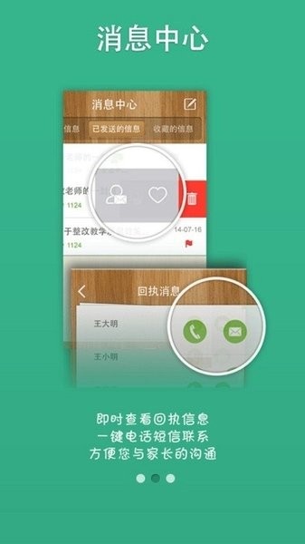 美慧树课堂截图