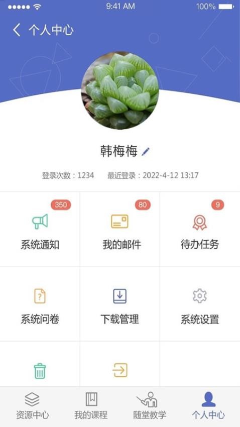 优慕课官网版下载截图