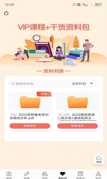 昭召课堂官网版截图