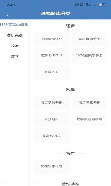 昭召课堂安卓下载安装截图