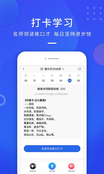 云学优课官网版截图