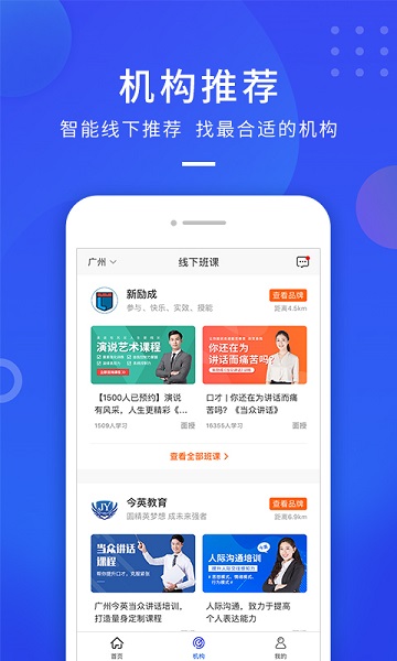 云学优课官网版截图