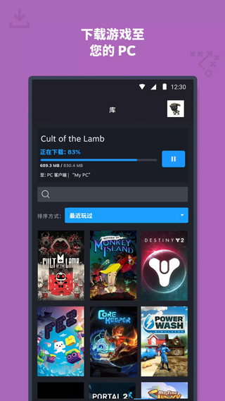 steam手机令牌截图