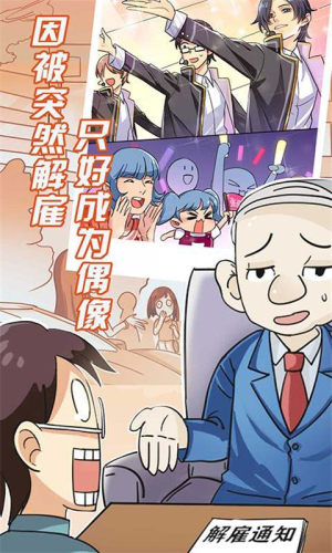 甜甜恋爱大作战截图