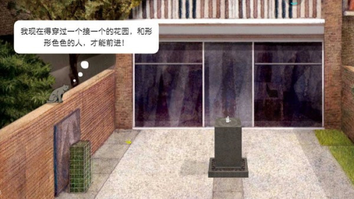 米洛和喜鹊截图