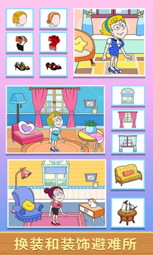 救救小姐姐截图