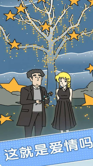 我迟到贼溜截图