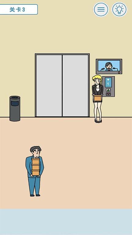 我迟到贼溜截图