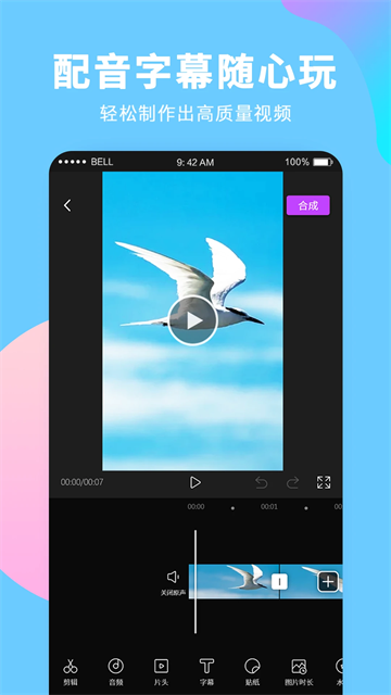 录屏大师app下载截图