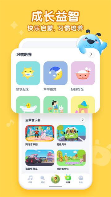 酷狗儿歌app下载安装截图